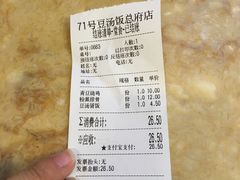 -71号豆汤饭·成都小馆(春熙路百盛店)
