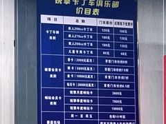 -锐擎卡丁车主题乐园(郊野公园店)