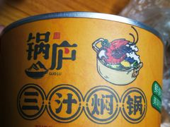 -黄记煌三汁焖锅(崇文门店)