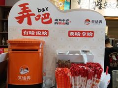 -茶话弄(中贸广场店)