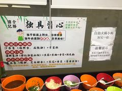 沙茶酱小料-谭记合勝·潮汕牛肉火锅(西直门店)