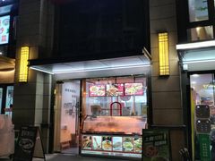 -卤鹅鲜生(卤鹅鲜生万科金域悦府店)