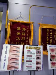 -江油茗汇整形医院