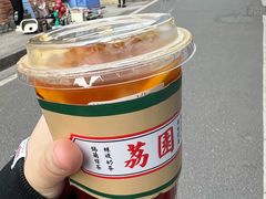 -荔園 LaiYuen