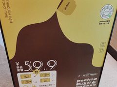 -peekoo coffee(尚嘉中心店)