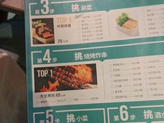 -半天妖烤鱼(印象城店)
