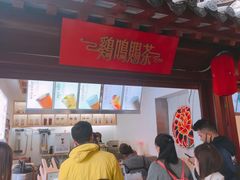 -鸡鸣赐茶(鸡鸣寺路店)