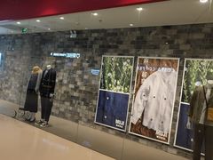 -MUJI无印良品(远洋未来广场店)