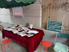 -福荫书店