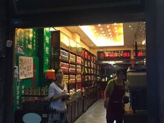 门面-延福橄榄(三坊七巷店)