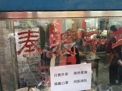 -吕家米皮