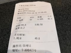 账单-永祥烧腊餐厅(虹口店)