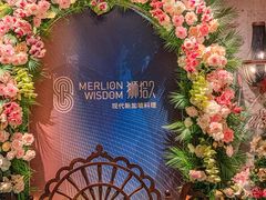 -狮拾久·现代新加坡料理(壹方城店)