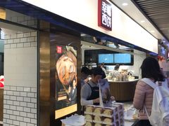 -幸福西饼面包茶饮(车公庙店)