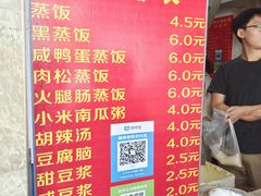 -云南大锅豆浆店