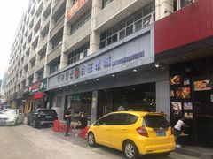 门面-白玉·朝鲜族烤串(深圳Kkone店)