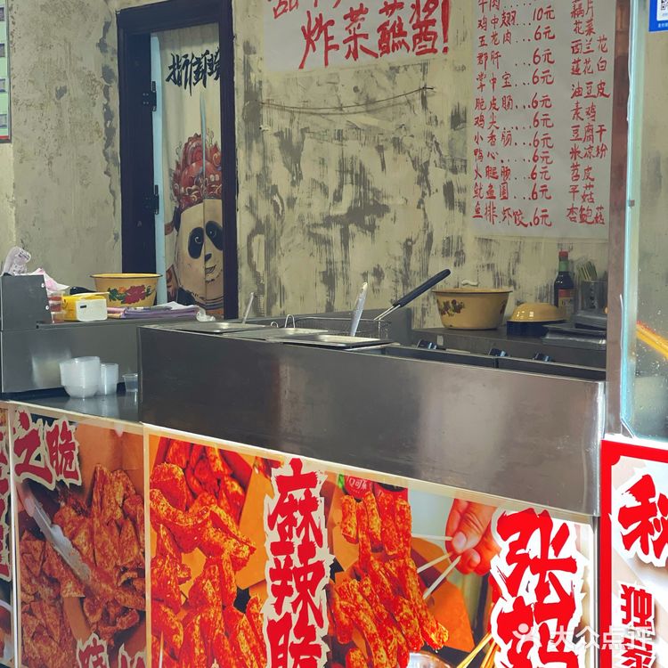 好吃不贵的街头甜不辣