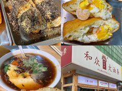 -和众大油条(维明路店)