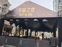 -丰盛里