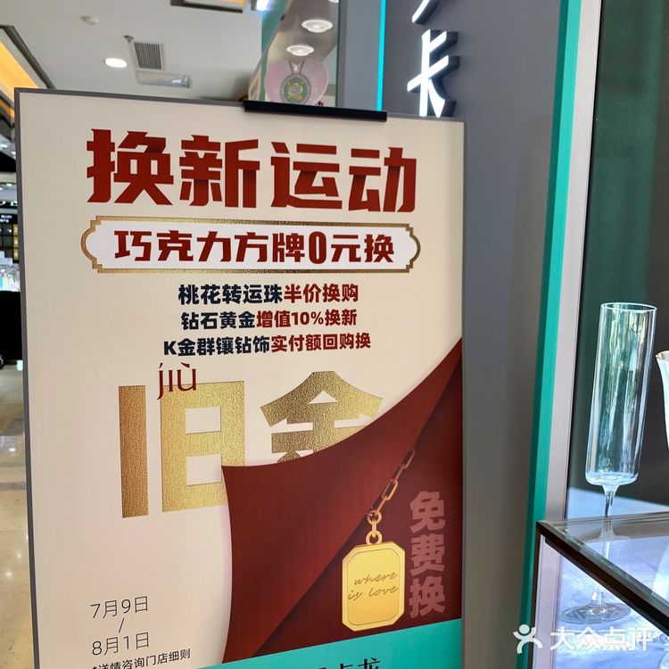 曼卡龙大型活动 以旧换新 真划算 冲冲冲 