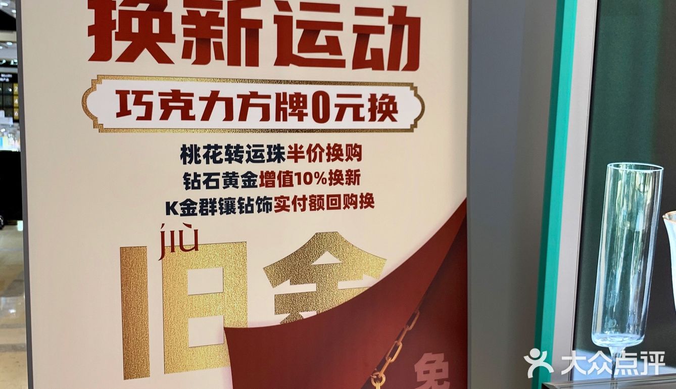 曼卡龙大型活动 以旧换新 真划算 冲冲冲 