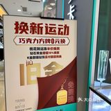 曼卡龙大型活动 以旧换新 真划算 冲冲冲 