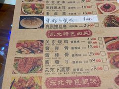 -石老头关东饺子王·东北菜(嘉华鑫城店)