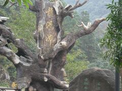 -楠溪江风景名胜区