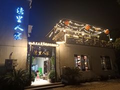 -湾里人家(旺山景区店)