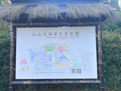 -径山花海