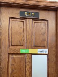 -长沙雅美医疗美容医院