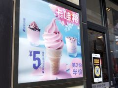 门面-麦当劳(大栅栏店)