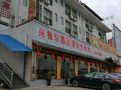 -胡师傅三下锅(汽车站店)