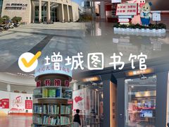 -增城图书馆(荔景大道辅路店)