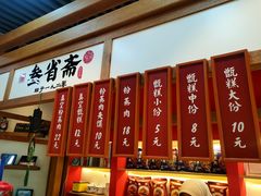 -叁省斋粉蒸肉甑糕·清真(回民街店)