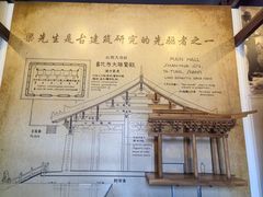 -梁思成纪念馆