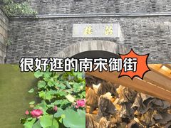 -南宋御街