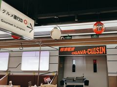 -小川洋风料理(武胜路凯德广场店)