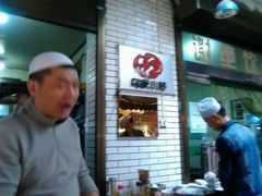 -老乌家特色小炒泡馍(大皮院店)