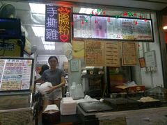 门面-华辉小食