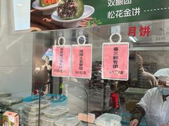 -沈大成(南京东路店)
