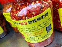 -南门口湘军剁辣椒老店(老长沙第一品牌店)