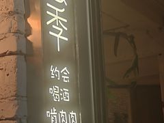 -鹿萤季·营地小馆(皇后公园店)