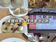 -瞻老元面馆(双塘路店)