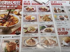 -開籠雀冰室(同和金铂店)