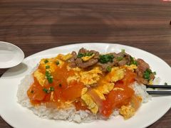 番茄鸡蛋牛肉饭-新旺茶餐厅·早餐·夜宵(仙霞店)