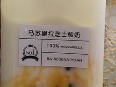 -白色日记·手作酸奶(麦凯乐店)