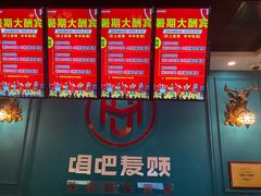 -唱吧麦颂KTV(新唐万科广场店)
