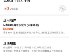 -MARU玛露音乐餐厅(大学路店)