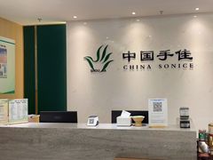 -手佳按摩·足疗·艾灸(博物院中山陵店)